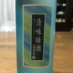 清味緑酒