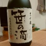 笹の滴 (ささのしずく) 日本酒 兵庫 鳳鳴酒造