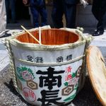 南長 (なんちょう) 日本酒 兵庫 本庄酒造