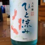 名城 (めいじょう) 日本酒 兵庫 名城酒造