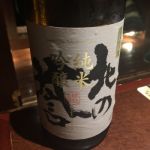 北の誉 (きたのほまれ) 日本酒 北海道 北の誉酒造