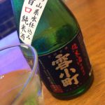 雪小町(ゆきこまち) | 日本酒 評価・通販 SAKETIME