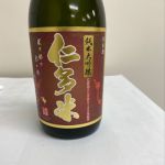 仁多米 (にたまい) 日本酒 島根 奥出雲酒造