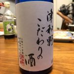 鴎外 (おうがい) 日本酒 島根 財間酒場