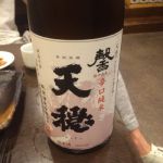 天穏