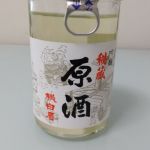 桃白眉 (ももはくび) 日本酒 岡山 赤磐酒造