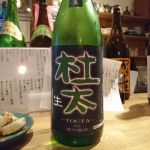 杜太 (とうた) 日本酒 広島 山岡酒造