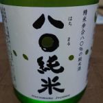 山陽鶴 (さんようつる) 日本酒 広島 山陽鶴酒造