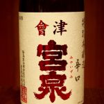 会津宮泉