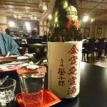 學十朗 (がくじゅうろう) 日本酒 福島 豊国酒造