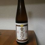 電光石火 (でんこうせっか) 日本酒 福岡 ひらしま酒店