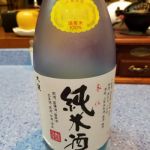 大観 (たいかん) 日本酒 福岡 翁酒造