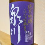 泉川　純米吟醸　1,800ml Amazon.co.jp: 日本酒 純米吟醸 泉川 1800ml 廣木酒造 ギフト