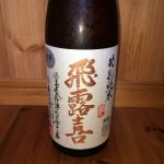 特別純米