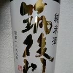 筑後川 (ちくごがわ) 日本酒 福岡 飛龍酒造