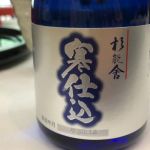 杉能舎 (すぎのや) 日本酒 福岡 濱地酒造