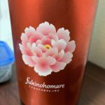 富貴の誉 (ふきのほまれ) 日本酒 福岡 濱地酒造