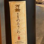 万寿亀 (ますかめ) 日本酒 佐賀 水頭酒造場