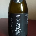 大吟醸 磨き39