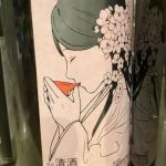 愛姫 (めごひめ) 日本酒 福島 三春酒造