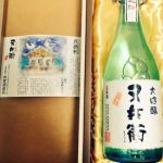 又兵衛 (またべえ) 日本酒 福島 四家酒造店
