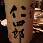 仁四郎 (じんしろう) 日本酒 福岡 大賀酒造