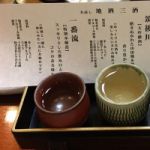 一番流 (いちばんながれ) 日本酒 福岡 いそのさわ