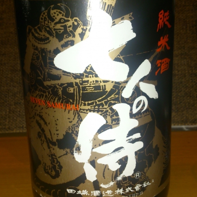 レア！7人の侍樽酒 【公式通販】