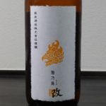 改