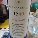 KAWANAKAJIMA  silky white (かわなかじま シルキーホワイト) 日本酒 長野 酒千蔵野