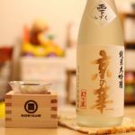 京の華 (きょうのはな) 日本酒 福島 辰泉酒造