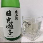 日光囃子 (にっこうはやし) 日本酒 栃木 松井酒造店