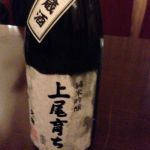 上尾育ち (あげおそだち) 日本酒 埼玉 北西酒造株式会社
