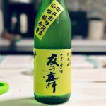 友の舞 (とものまい) 日本酒 山口 酒井酒造