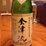 会津流 (あいづながれ) 日本酒 福島 辰泉酒造