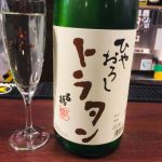 トラタン (トラタン) 日本酒 山口 酒井酒造
