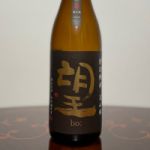 特別純米生原酒
