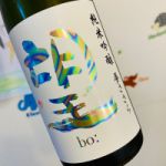 純米吟醸 夢ささら 無濾過生原酒