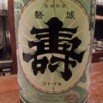 磐城壽