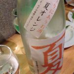 しぼりたて・夏 (しぼりたて・なつ) 日本酒 福島 有賀醸造