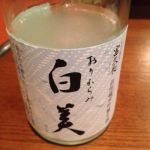 白美 (はくび) 日本酒 広島 今田酒造本店