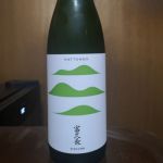 富久長HYBRID (ふくちょうハイブリッド) 日本酒 広島 今田酒造本店