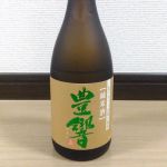 豊響 (みのり) 日本酒 長野 北安醸造