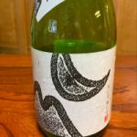 天に月、地に山。 (てんにつき、ちにやま。) 日本酒 山形 月山酒造