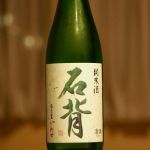 石背 (いわせ) 日本酒 福島 松崎酒造店