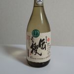 伝授 (でんじゅ) 日本酒 兵庫 下村酒造店