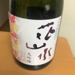 花山水 (はなさんすい) 日本酒 千葉 鍋店