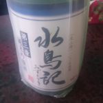 水鳥記