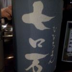 七ロ万