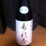 寿礼春 (じゅんれいしゅん) 日本酒 宮城 金の井酒造